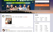 Sina Weibo: Der chinesische Twitter-Dienst (Screenshot)