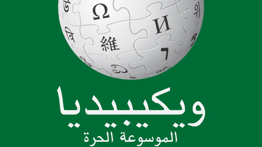 Das Wikipedia-Logo vor grünem Hintergrund