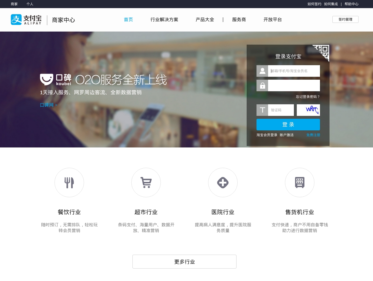 Alipay: Der Dienst des Alibaba Group bietet neben Fahrkarten auch